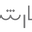 Marché logo